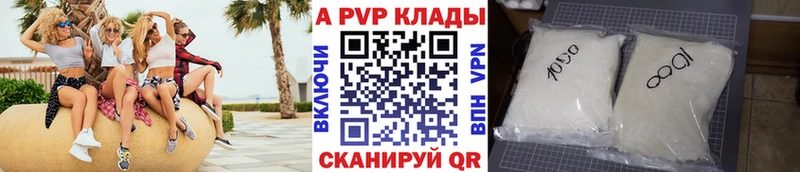 Alpha PVP крисы CK Купить закладки Александров