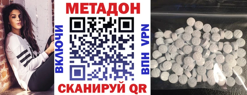 Метадон methadone  Купить где  Александров 